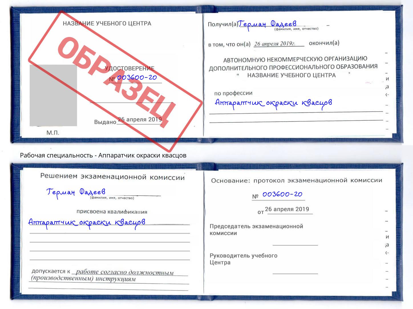 Аппаратчик окраски квасцов Балахна
